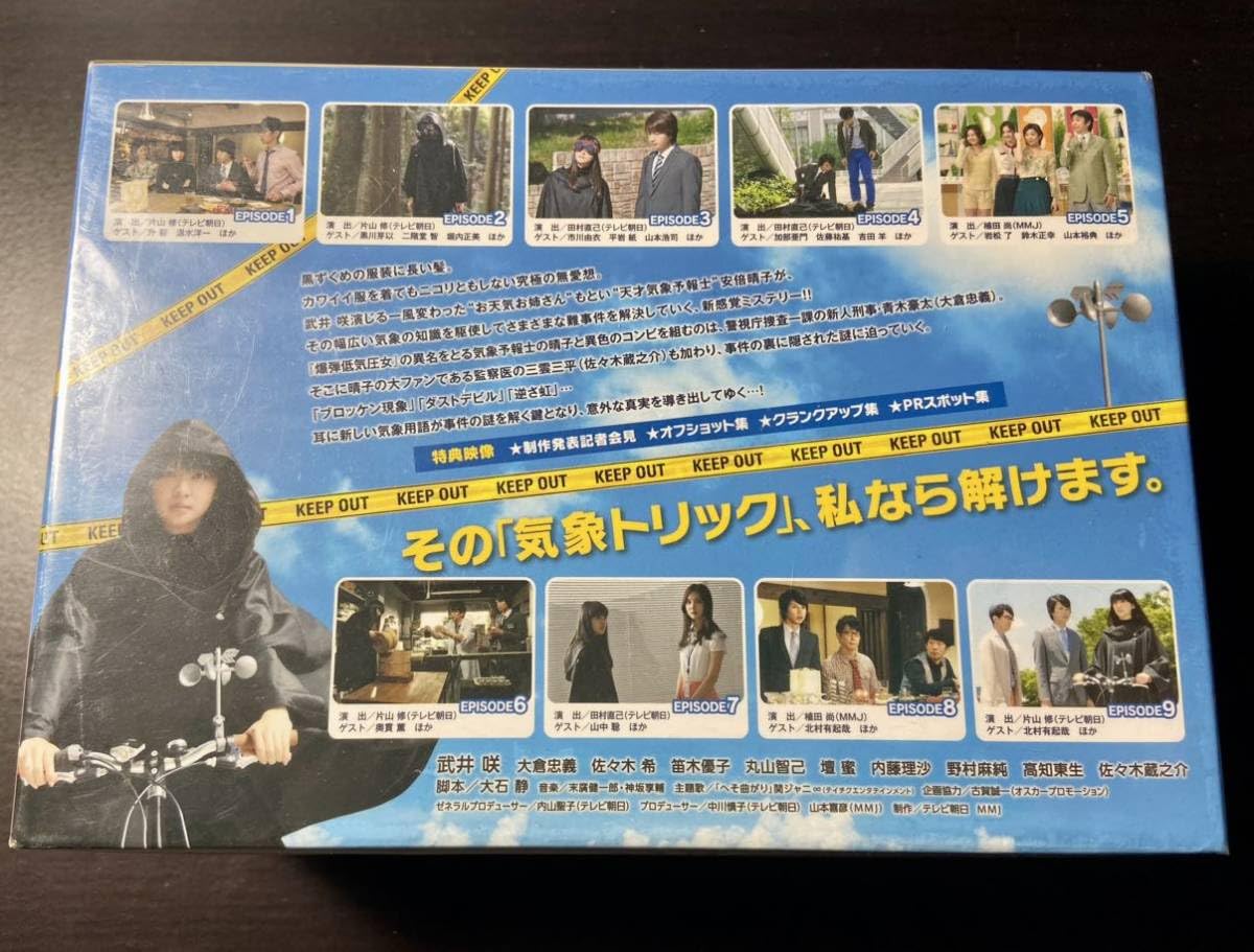 【袋破れ有り】お天気お姉さん Blu-ray BOX〈5枚組〉 袋破れ有り】お天気お姉さん Blu-ray BOX〈5枚組〉 袋破れ有り